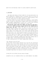 원서번역 7장 강박장애Obsessive Compulsive Disorder Samuel M Turner Debora-13