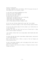 원서번역 7장 강박장애Obsessive Compulsive Disorder Samuel M Turner Debora-14