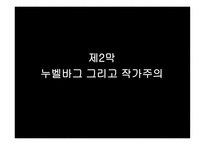 누벨바그 Nouvelle Vague-7