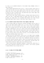[기독교 성경강독] 사무엘하 11장-12장 주석(사건들, 주석)-2