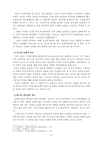 [기독교 성경강독] 사무엘하 11장-12장 주석(사건들, 주석)-3