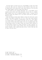 [기독교 성경강독] 사무엘하 11장-12장 주석(사건들, 주석)-6
