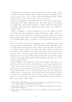 양심적 병역거부 소수자의 인권문제와 대체복무제도의 가능성-4