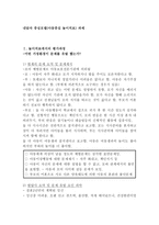 내담자 중심모델 아동중심 놀이치료 과제-1
