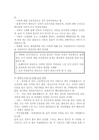 내담자 중심모델 아동중심 놀이치료 과제-2