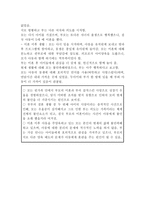내담자 중심모델 아동중심 놀이치료 과제-3