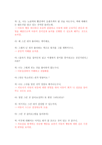 내담자 중심모델 아동중심 놀이치료 과제-5