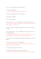 내담자 중심모델 아동중심 놀이치료 과제-6