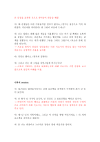 내담자 중심모델 아동중심 놀이치료 과제-7