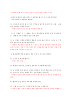 내담자 중심모델 아동중심 놀이치료 과제-8