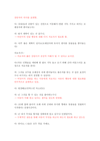내담자 중심모델 아동중심 놀이치료 과제-9
