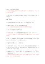 내담자 중심모델 아동중심 놀이치료 과제-10
