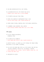 내담자 중심모델 아동중심 놀이치료 과제-11