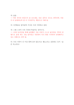 내담자 중심모델 아동중심 놀이치료 과제-12