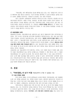 와호장룡 과 오리엔탈리즘 헐리웃에서 성공한 와호장룡 와호장룡 수상내역 와호-4