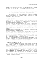 와호장룡 과 오리엔탈리즘 헐리웃에서 성공한 와호장룡 와호장룡 수상내역 와호-5