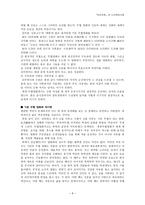 와호장룡 과 오리엔탈리즘 헐리웃에서 성공한 와호장룡 와호장룡 수상내역 와호-8
