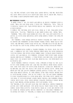 와호장룡 과 오리엔탈리즘 헐리웃에서 성공한 와호장룡 와호장룡 수상내역 와호-9