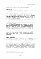 와호장룡 과 오리엔탈리즘 헐리웃에서 성공한 와호장룡 와호장룡 수상내역 와호-10