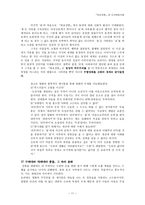 와호장룡 과 오리엔탈리즘 헐리웃에서 성공한 와호장룡 와호장룡 수상내역 와호-11