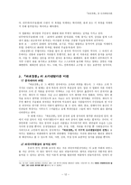 와호장룡 과 오리엔탈리즘 헐리웃에서 성공한 와호장룡 와호장룡 수상내역 와호-12