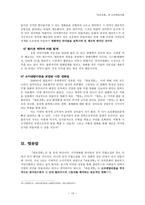 와호장룡 과 오리엔탈리즘 헐리웃에서 성공한 와호장룡 와호장룡 수상내역 와호-13