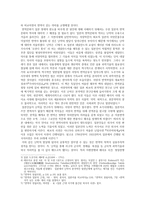 일본의 서양서 번역문화의 번창이 만들어 낸 중세이후 조선과 일본의 국제적 정세의-2