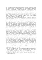 일본의 서양서 번역문화의 번창이 만들어 낸 중세이후 조선과 일본의 국제적 정세의-3
