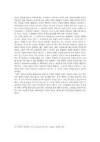 일본의 서양서 번역문화의 번창이 만들어 낸 중세이후 조선과 일본의 국제적 정세의-4