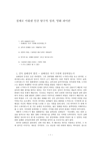 절제로 이뤄낸 인간 탐구의 성과 영화 파이란-1