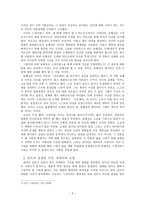 절제로 이뤄낸 인간 탐구의 성과 영화 파이란-2