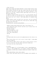 일본에 대하여 일본 지리적 일본 위치 일본 국토 일본 바다 일본 산 일본 대표적 지형 일본 화산 일본 지진 지역 일본 지진 발생원인 일본 지역 지진빈도 일본 지진사례 일본 온천 일본 기후-3