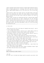 일본에 대하여 일본 지리적 일본 위치 일본 국토 일본 바다 일본 산 일본 대표적 지형 일본 화산 일본 지진 지역 일본 지진 발생원인 일본 지역 지진빈도 일본 지진사례 일본 온천 일본 기후-6