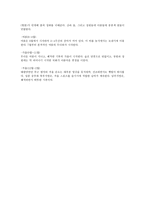 일본에 대하여 일본 지리적 일본 위치 일본 국토 일본 바다 일본 산 일본 대표적 지형 일본 화산 일본 지진 지역 일본 지진 발생원인 일본 지역 지진빈도 일본 지진사례 일본 온천 일본 기후-7