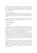 리우카니발의 의미와 세계3대 축제와의 비교 분석을 통한 우리나라 축제의 개선방안-4