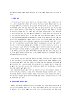 리우카니발의 의미와 세계3대 축제와의 비교 분석을 통한 우리나라 축제의 개선방안-6