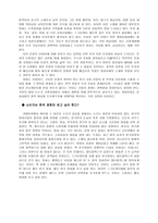 스크린쿼터 축소 찬성 스크린쿼터 축소 정부 입장 스크린쿼터 축소 대중 입장-5