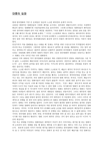 스크린쿼터 축소 찬성 스크린쿼터 축소 정부 입장 스크린쿼터 축소 대중 입장-8