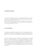 스크린쿼터 축소 찬성 스크린쿼터 축소 정부 입장 스크린쿼터 축소 대중 입장-14