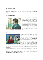 방송 자막의 현황과 문제점 방송자막 발전 방송자막 취지 방송자막 범위 방송자막 사용 사례 방송자막 긍정적 효과 방송자막 장점 방송자막 효과 방송자막 문제점 방송자막 사용 이유-7