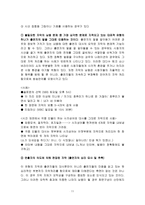 방송 자막의 현황과 문제점 방송자막 발전 방송자막 취지 방송자막 범위 방송자막 사용 사례 방송자막 긍정적 효과 방송자막 장점 방송자막 효과 방송자막 문제점 방송자막 사용 이유-11