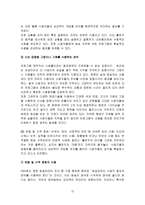 방송 자막의 현황과 문제점 방송자막 발전 방송자막 취지 방송자막 범위 방송자막 사용 사례 방송자막 긍정적 효과 방송자막 장점 방송자막 효과 방송자막 문제점 방송자막 사용 이유-12