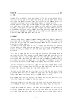 성매매의 보충적 비범죄화 성매매 정의 성매매 지역 성매매 업종 성매매 형태-3