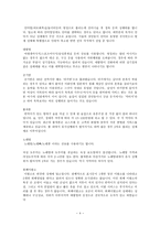 성매매의 보충적 비범죄화 성매매 정의 성매매 지역 성매매 업종 성매매 형태-5