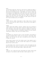 성매매의 보충적 비범죄화 성매매 정의 성매매 지역 성매매 업종 성매매 형태-6