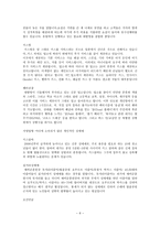 성매매의 보충적 비범죄화 성매매 정의 성매매 지역 성매매 업종 성매매 형태-7
