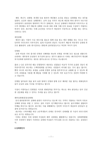 성매매의 보충적 비범죄화 성매매 정의 성매매 지역 성매매 업종 성매매 형태-8