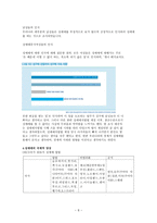 성매매의 보충적 비범죄화 성매매 정의 성매매 지역 성매매 업종 성매매 형태-9