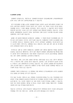 성매매의 보충적 비범죄화 성매매 정의 성매매 지역 성매매 업종 성매매 형태-10