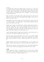 성매매의 보충적 비범죄화 성매매 정의 성매매 지역 성매매 업종 성매매 형태-12